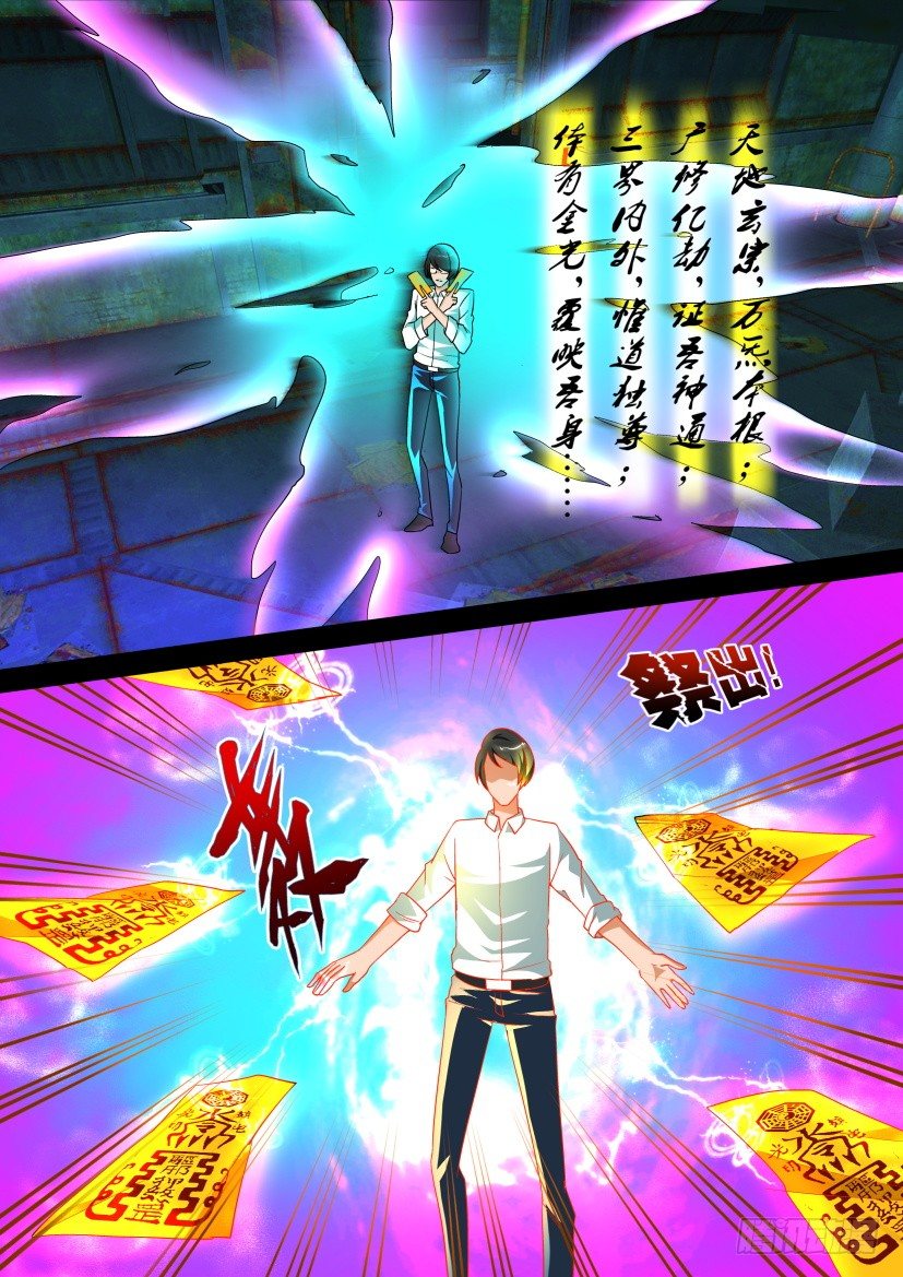 🍶陈官快递 第138回 第7页