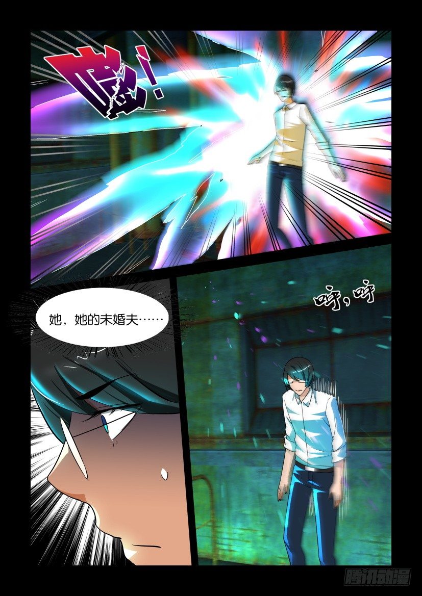 🍶陈官快递 第138回 第8页