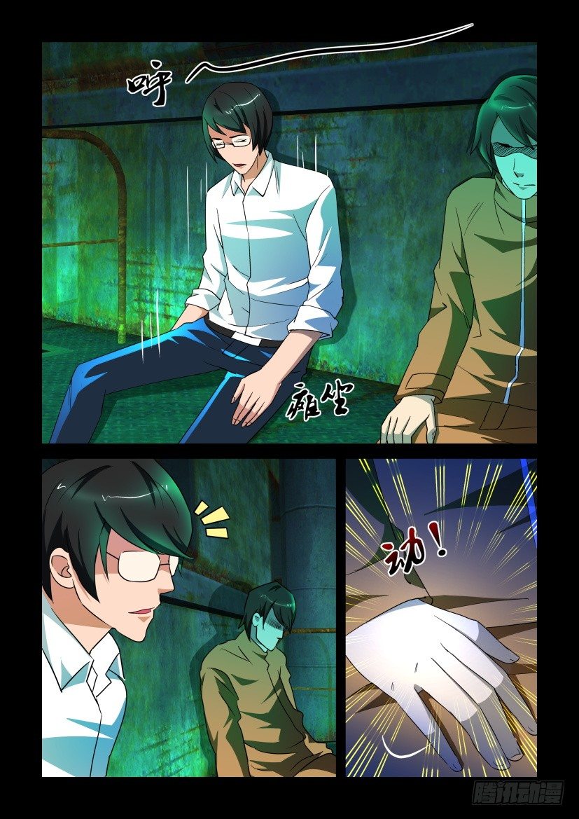 🍶陈官快递 第138回 第9页