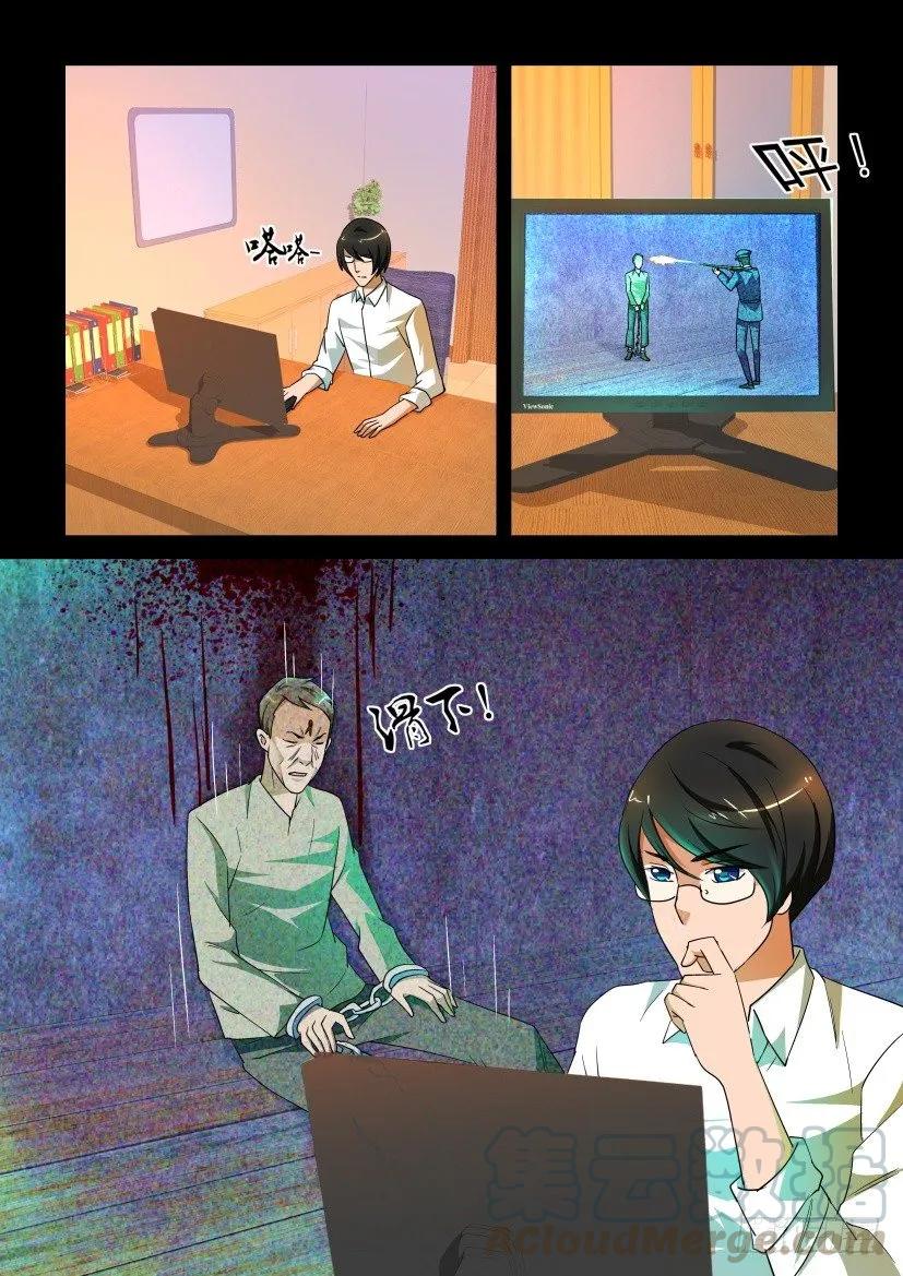 🍶陈官快递 第144回 第1页