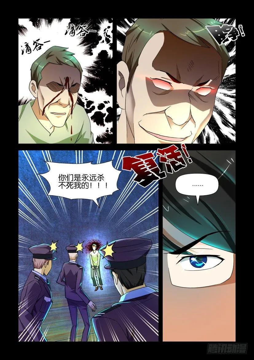 🍶陈官快递 第144回 第2页
