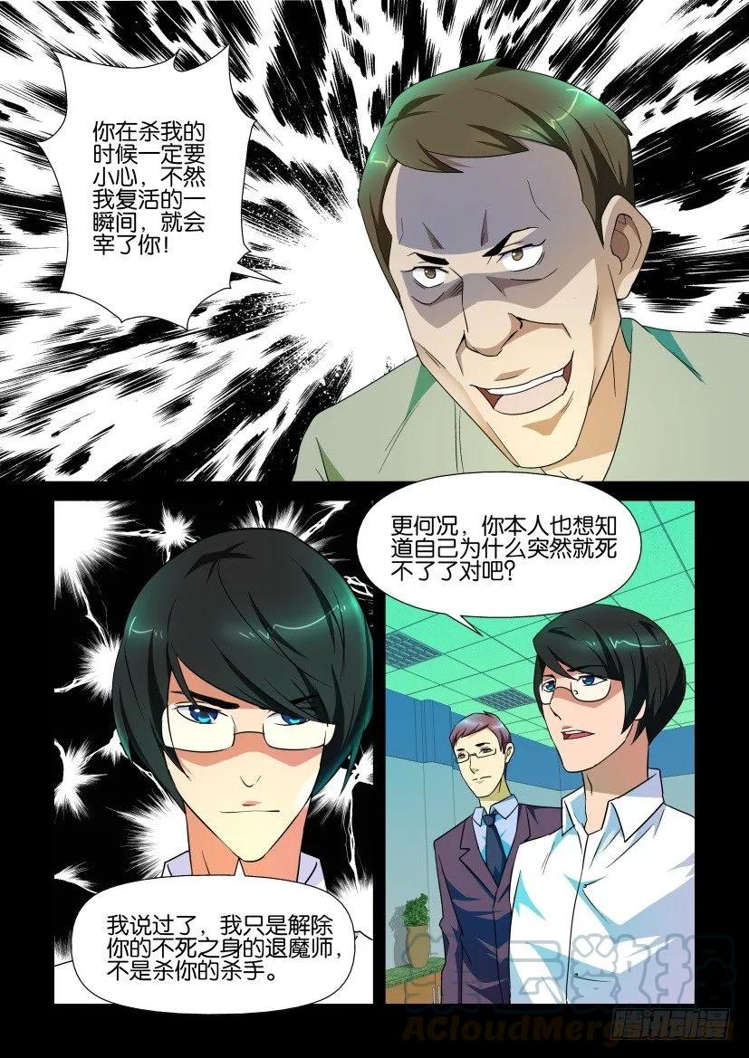 🍶陈官快递 第148回 第1页
