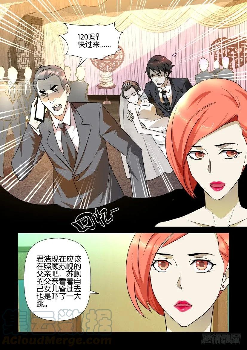 🍶陈官快递 第150回 第5页