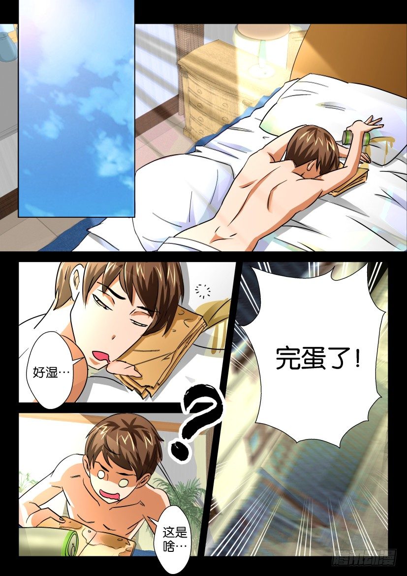 🍶陈官快递 第十六回 灵客 第2页