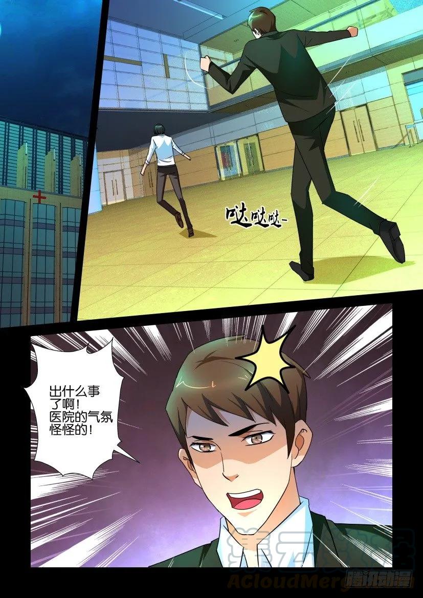 🍶陈官快递 第154回 第1页