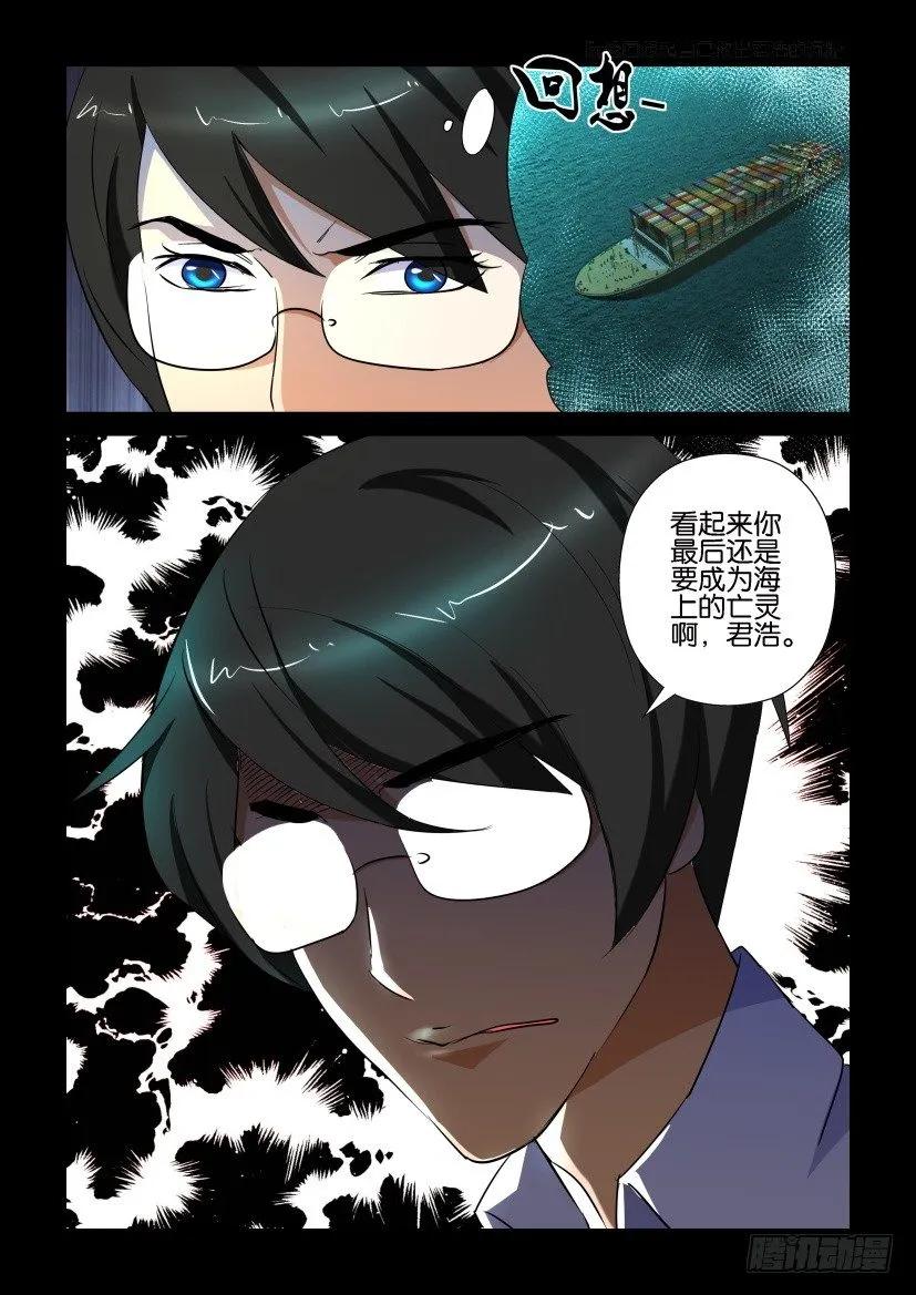 🍶陈官快递 第154回 第10页