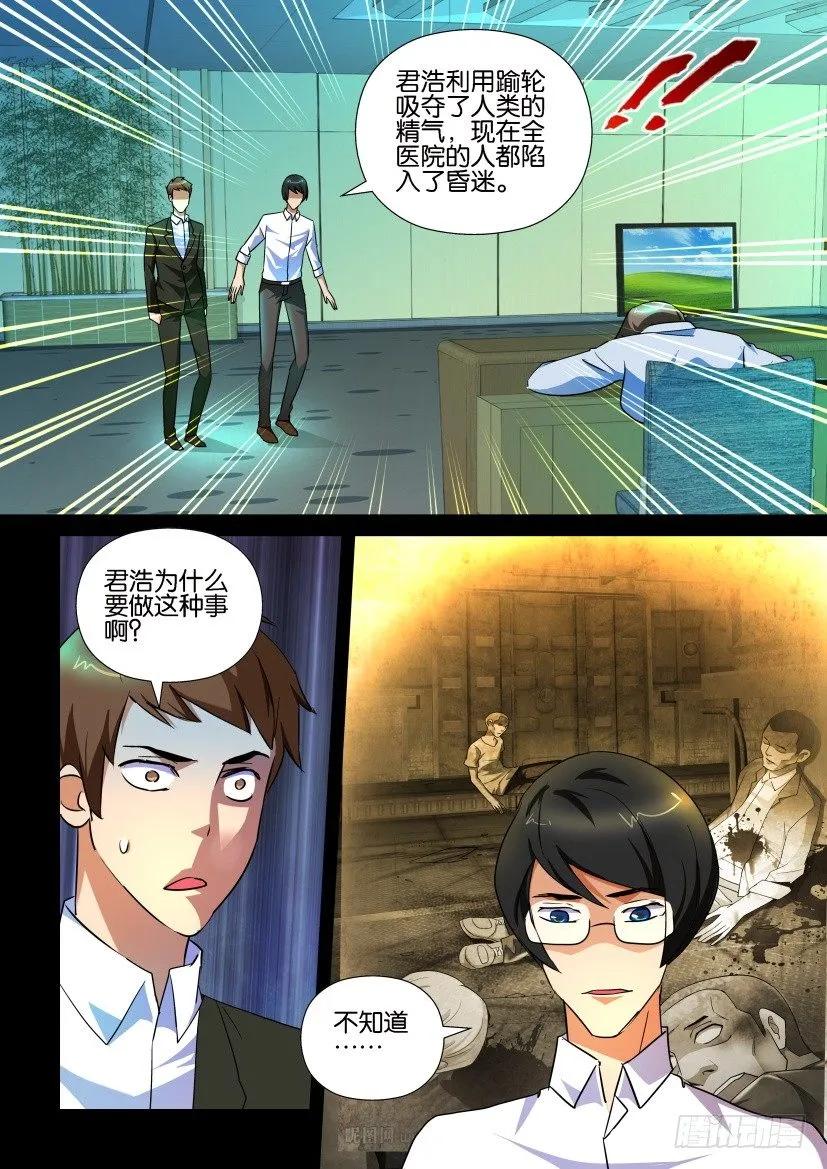 🍶陈官快递 第154回 第2页