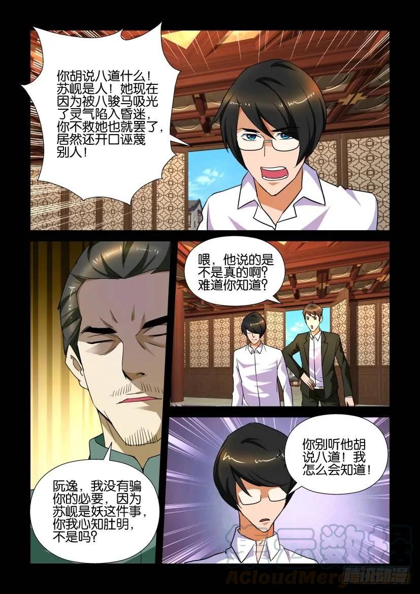 🍶陈官快递 第162回 第1页