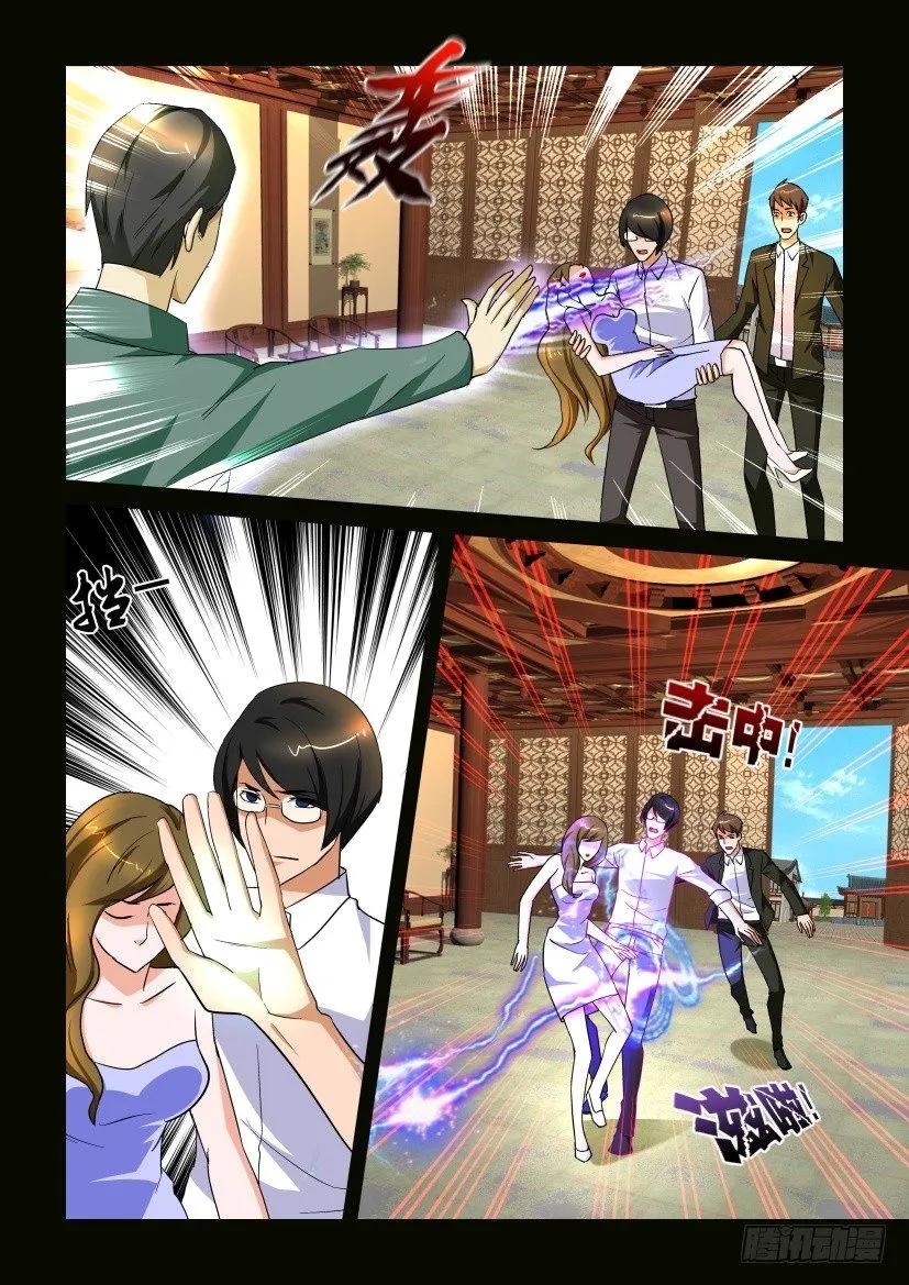 🍶陈官快递 第162回 第4页