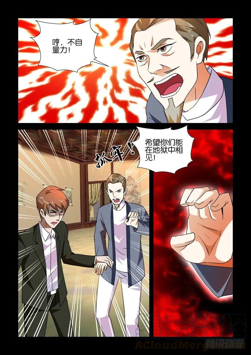 🍶陈官快递 第168回 第1页