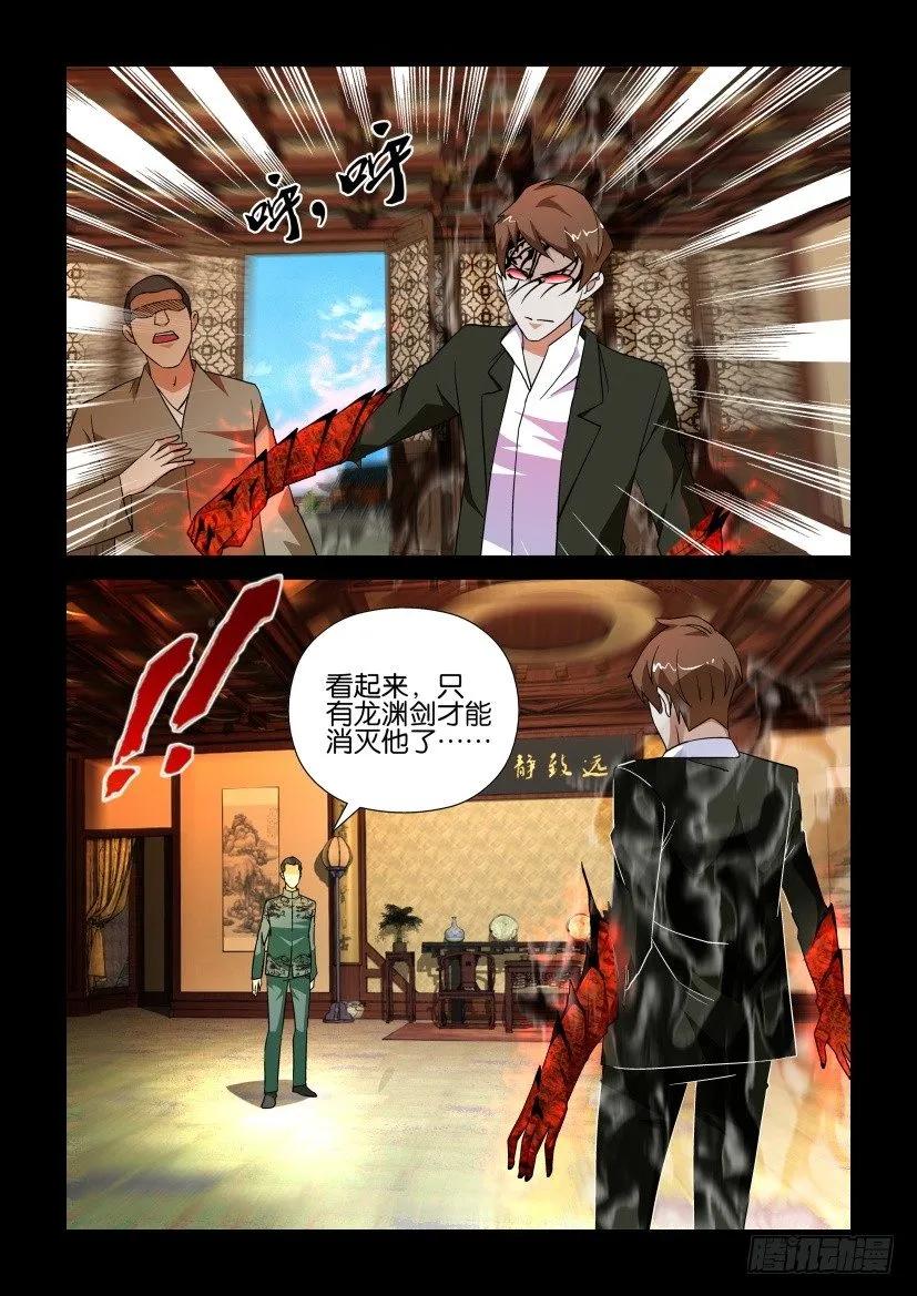 🍶陈官快递 第168回 第10页