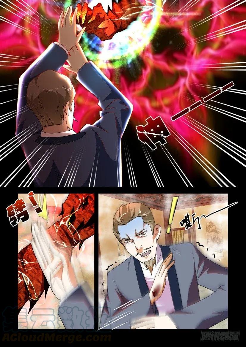 🍶陈官快递 第168回 第5页