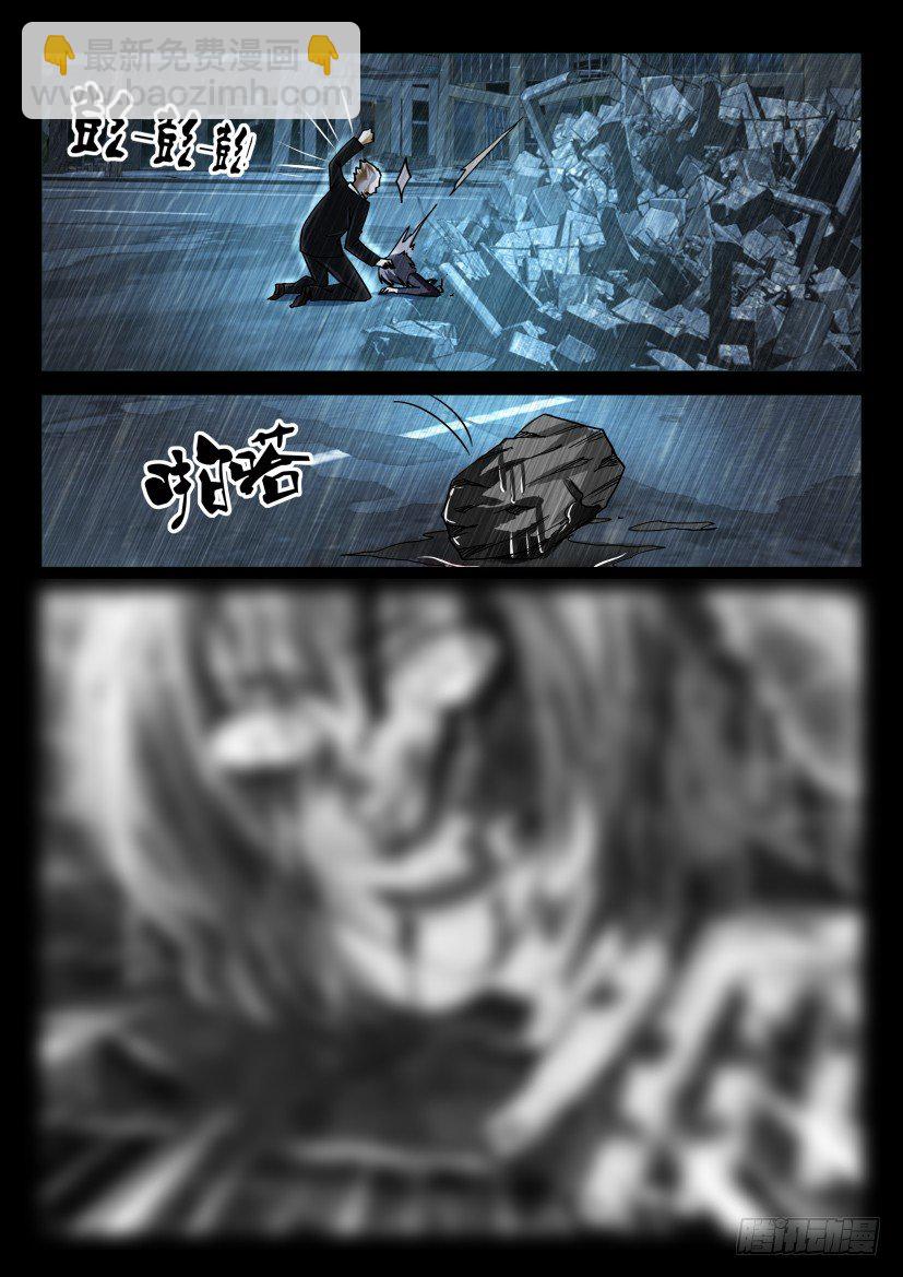 🍶陈官快递 第十八回  凶雨 第9页