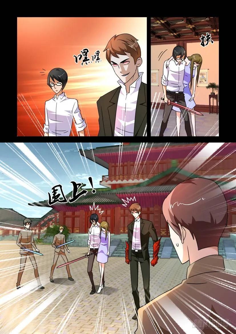 🍶陈官快递 第172回 第2页