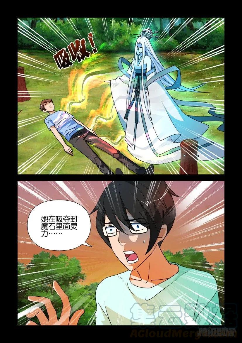🍶陈官快递 第182回 第1页