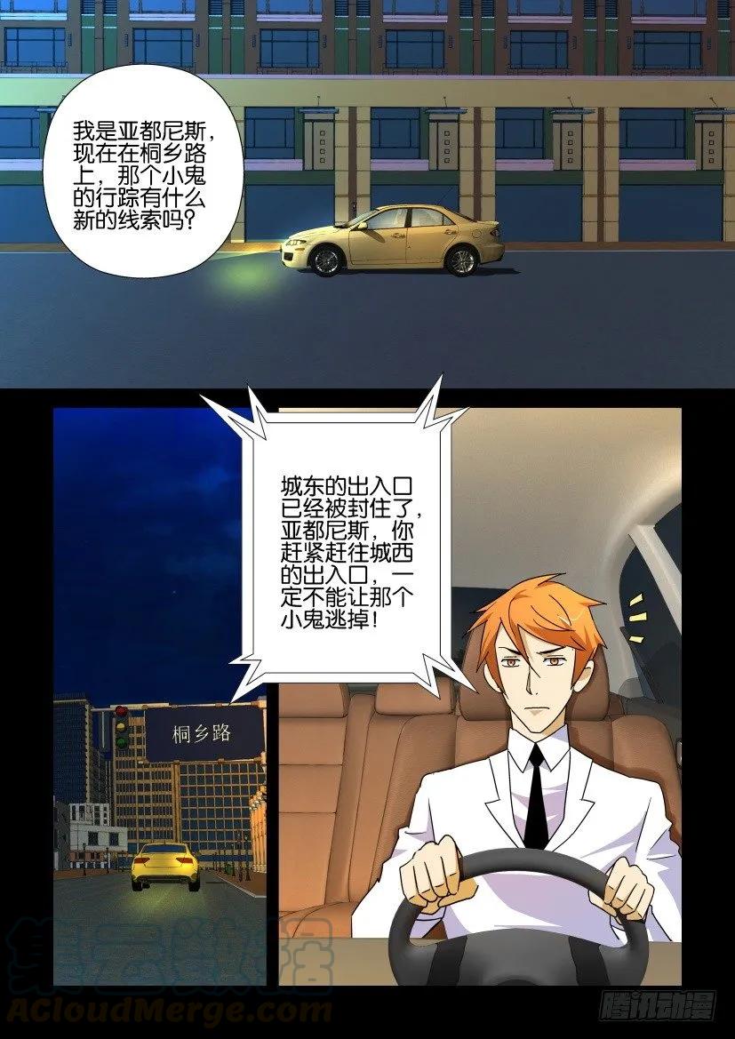 🍶陈官快递 第184回 第1页