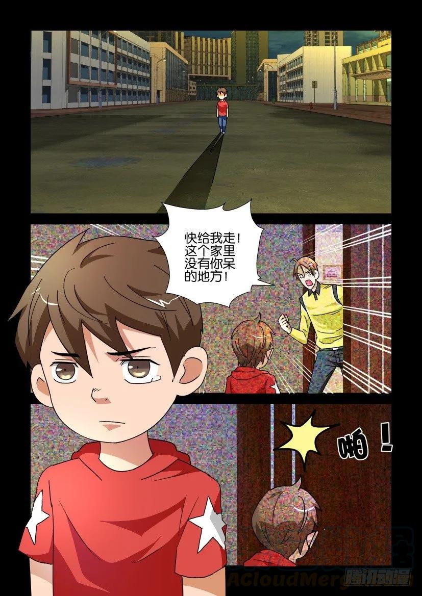 🍶陈官快递 第184回 第3页