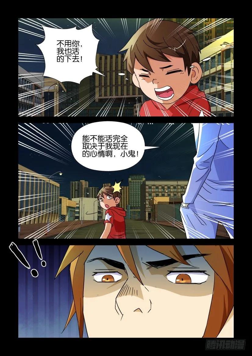 🍶陈官快递 第184回 第4页
