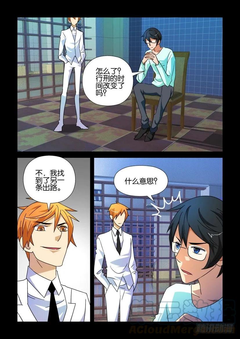 🍶陈官快递 第186回 第1页