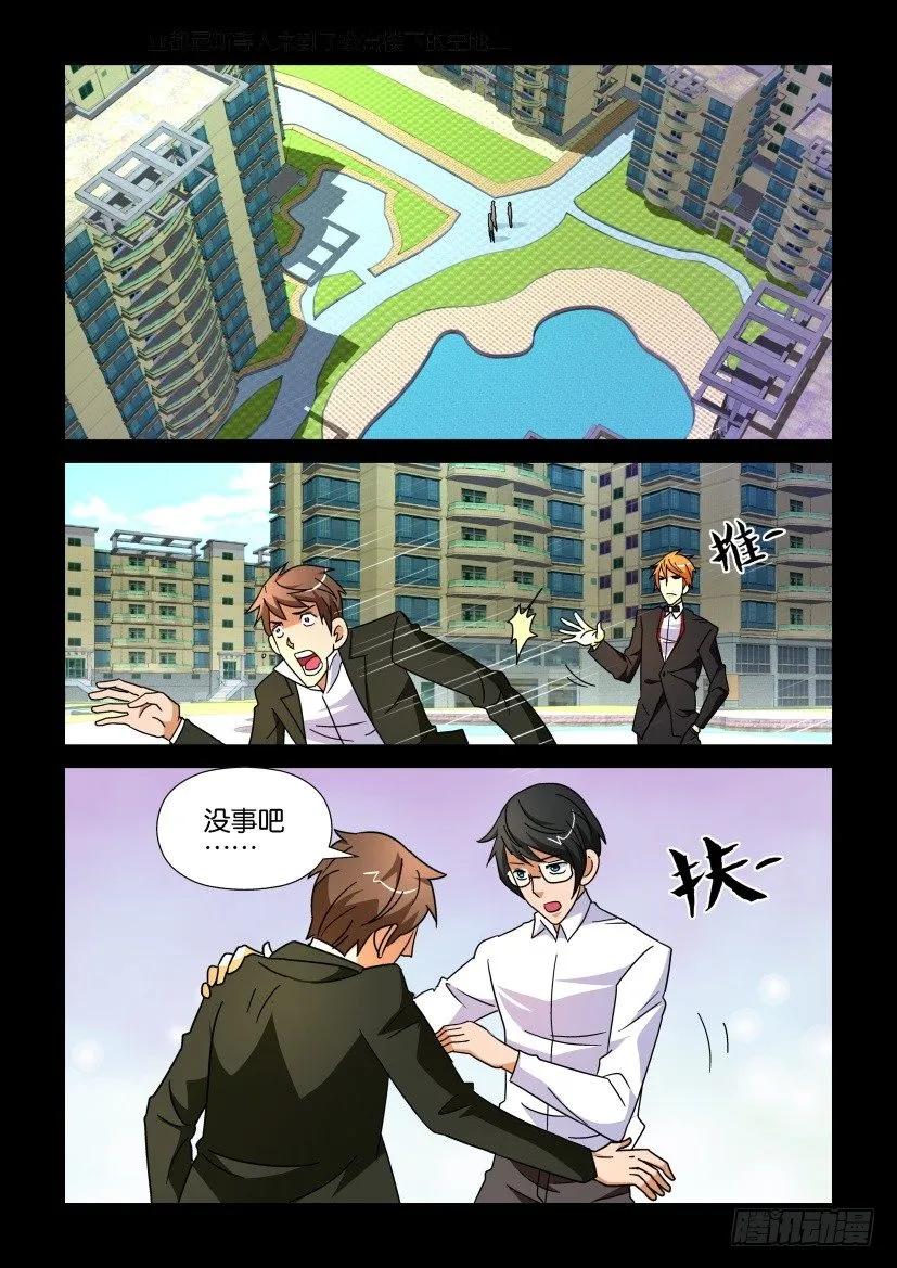 🍶陈官快递 第188回 第4页