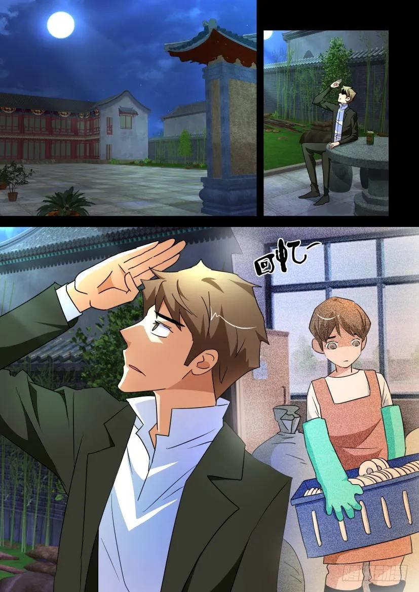 🍶陈官快递 第190回 第6页