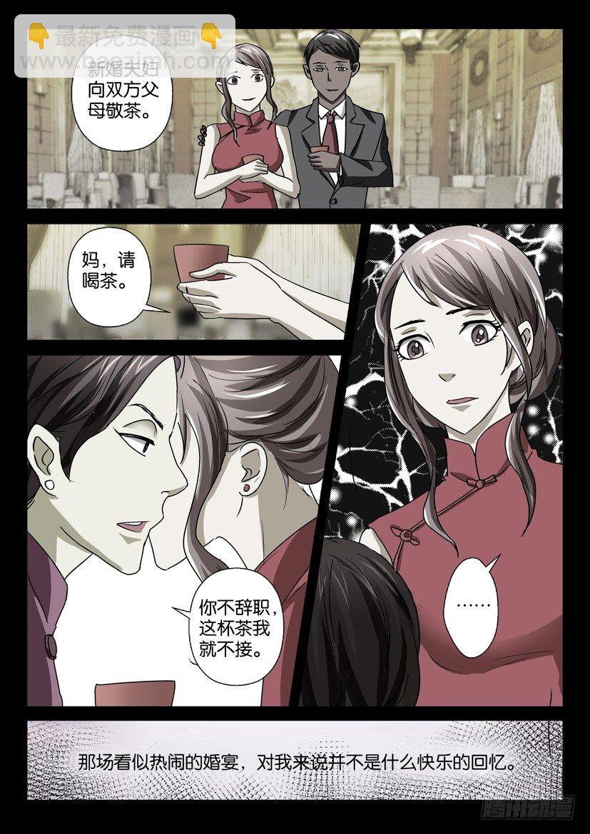 🍶陈官快递 第二十话 前尘 第3页