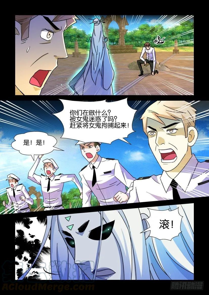 🍶陈官快递 第192回 第5页