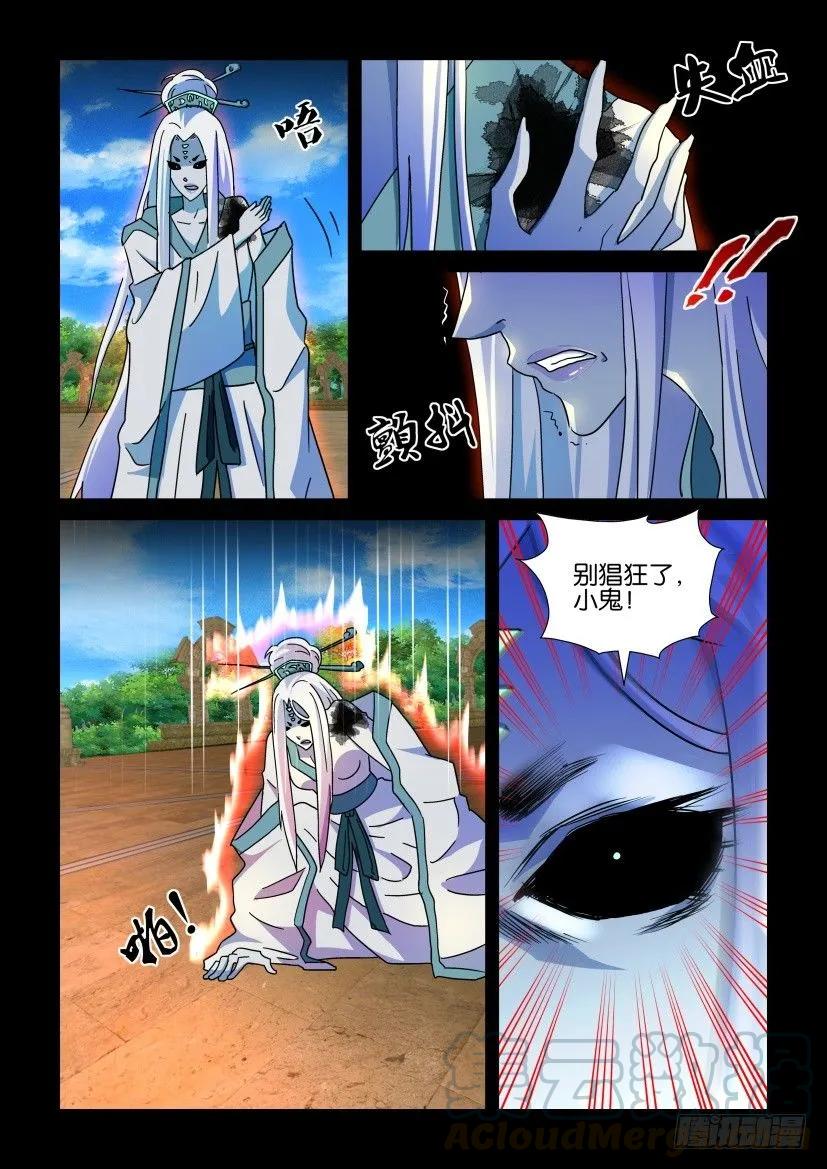 🍶陈官快递 第194回 第1页