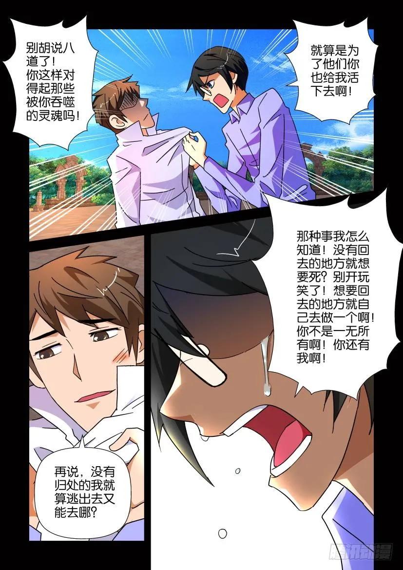 🍶陈官快递 第198回 第8页