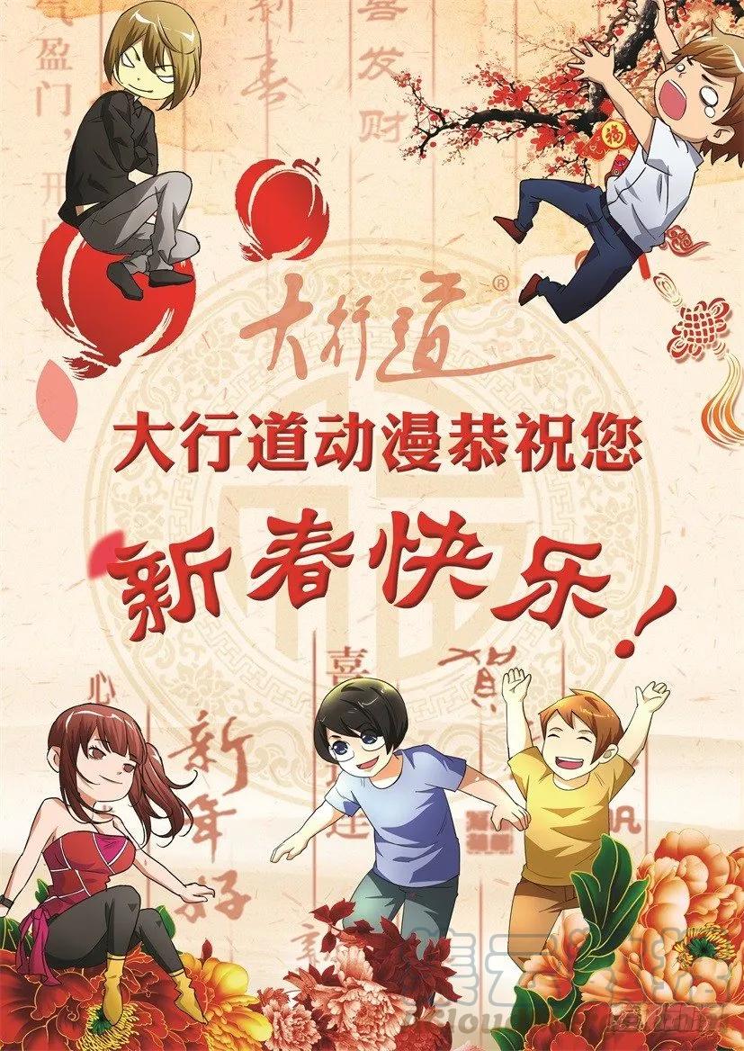 🍶陈官快递 第200回 第11页