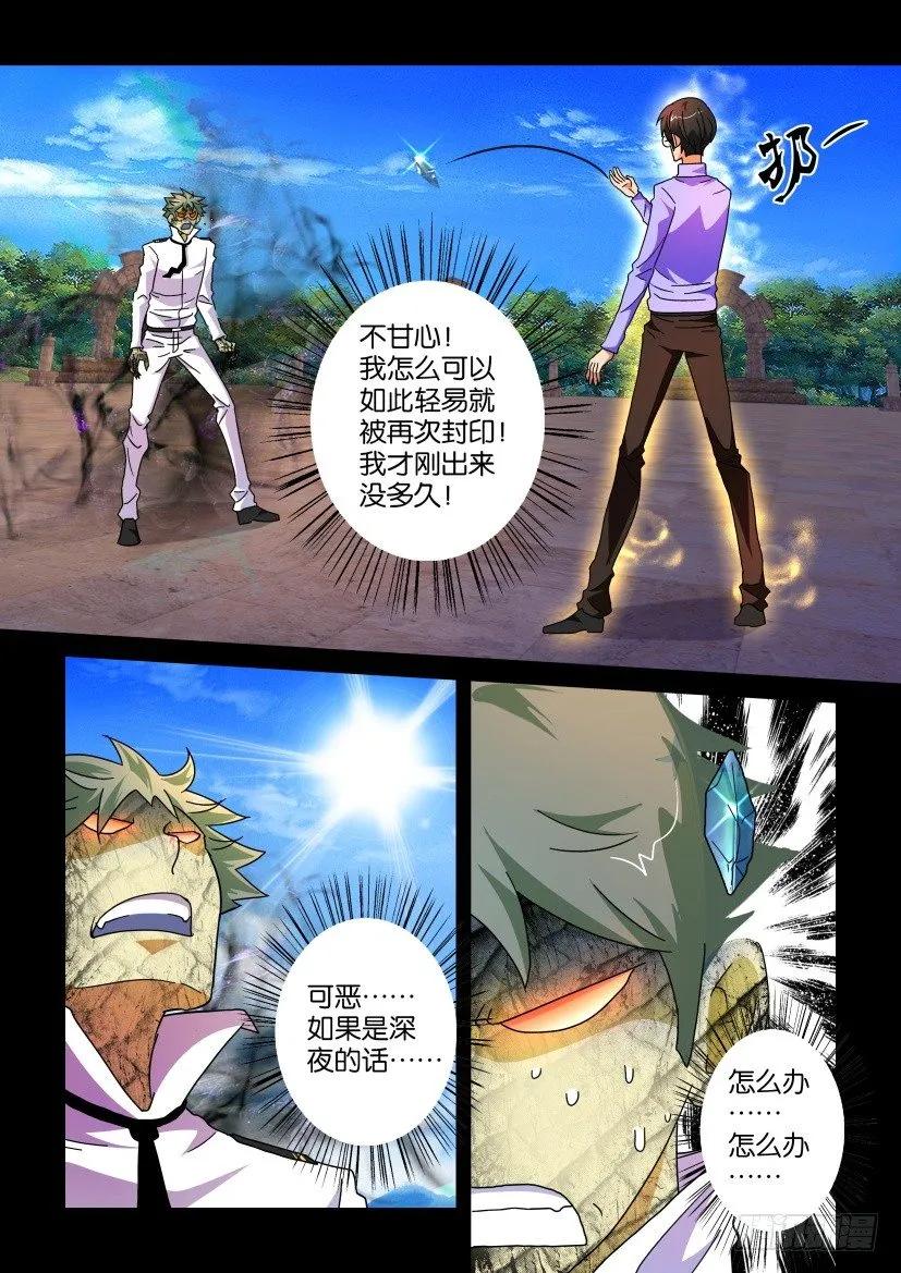 🍶陈官快递 第200回 第2页