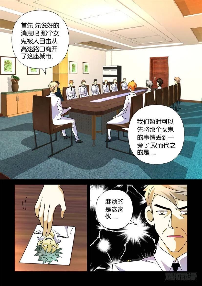 🍶陈官快递 第202回 第2页