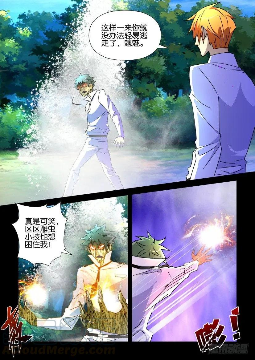 🍶陈官快递 第218回 第1页