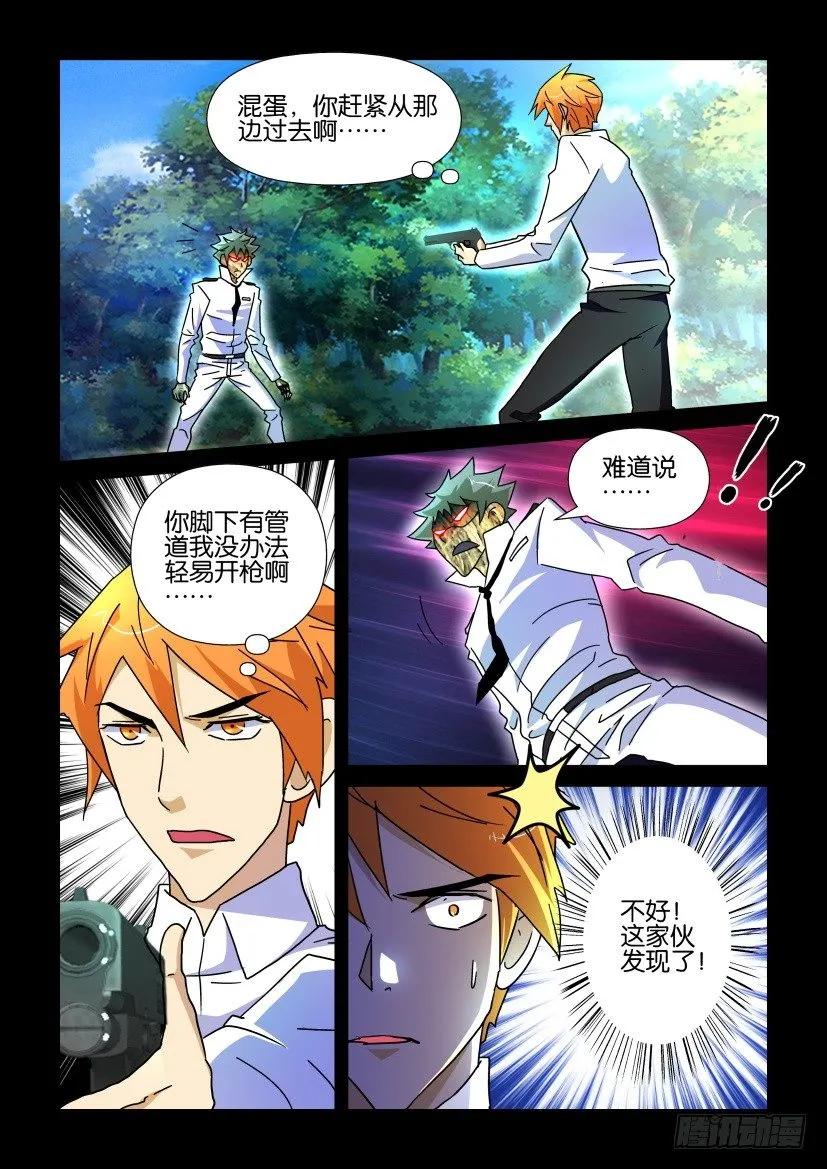 🍶陈官快递 第218回 第10页
