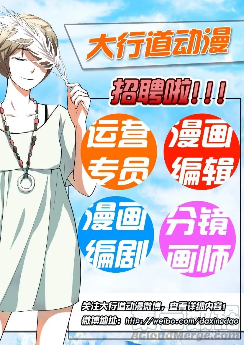 🍶陈官快递 第224回 第11页