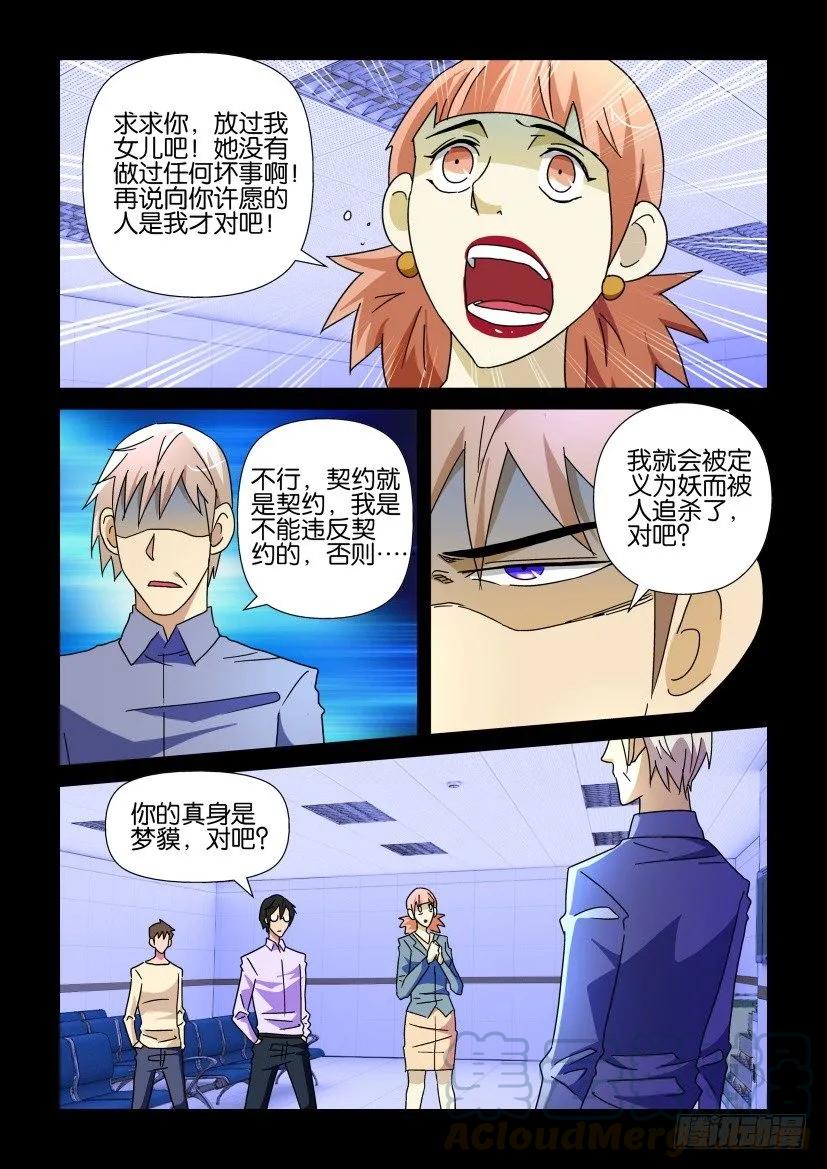 🍶陈官快递 第226回 第1页