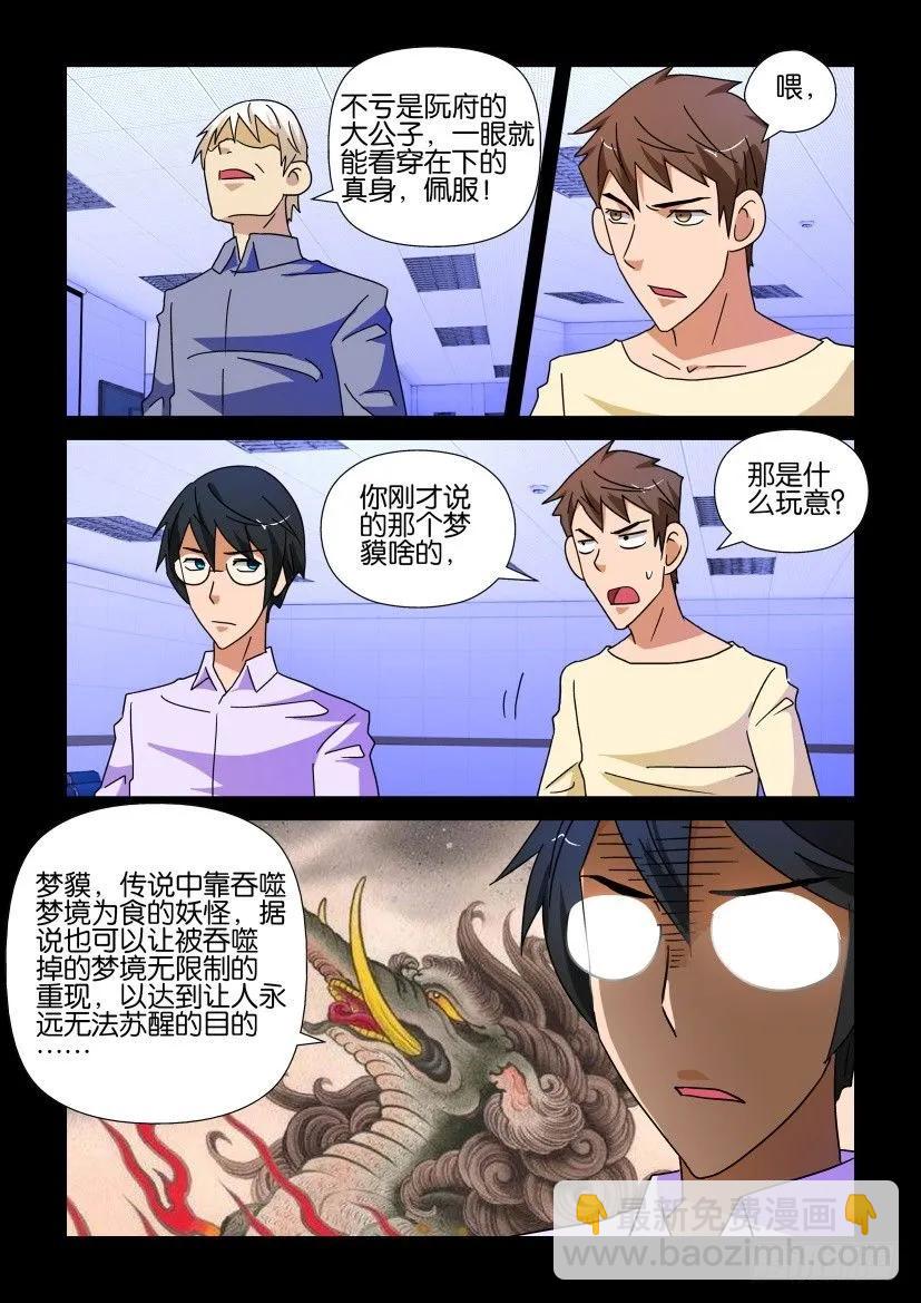 🍶陈官快递 第226回 第2页