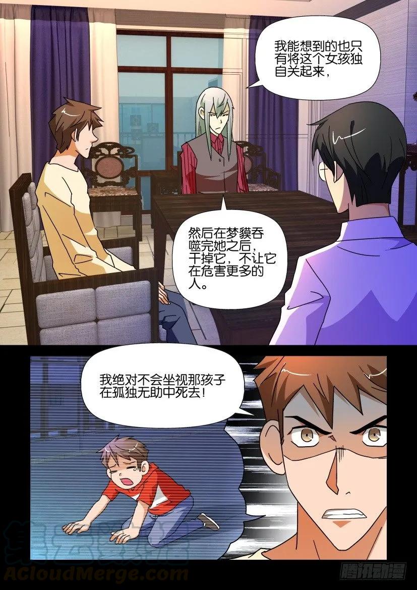 🍶陈官快递 第226回 第9页