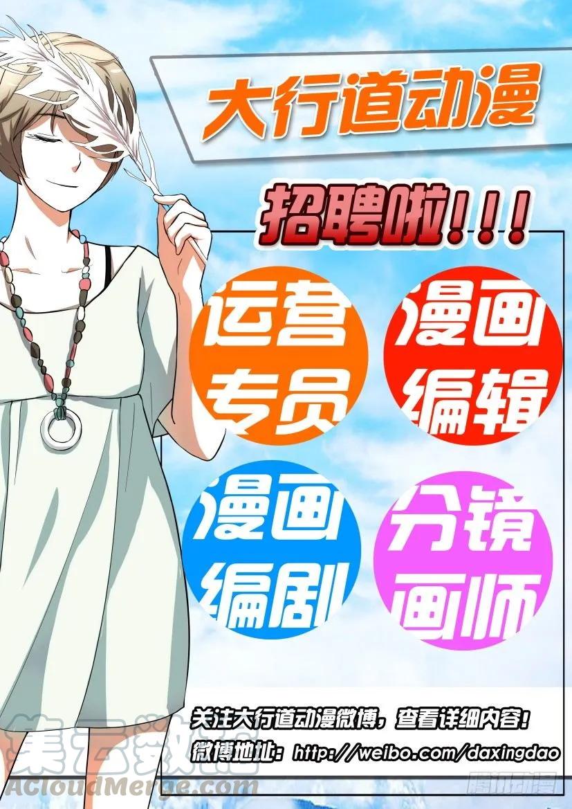 🍶陈官快递 第228回 第11页