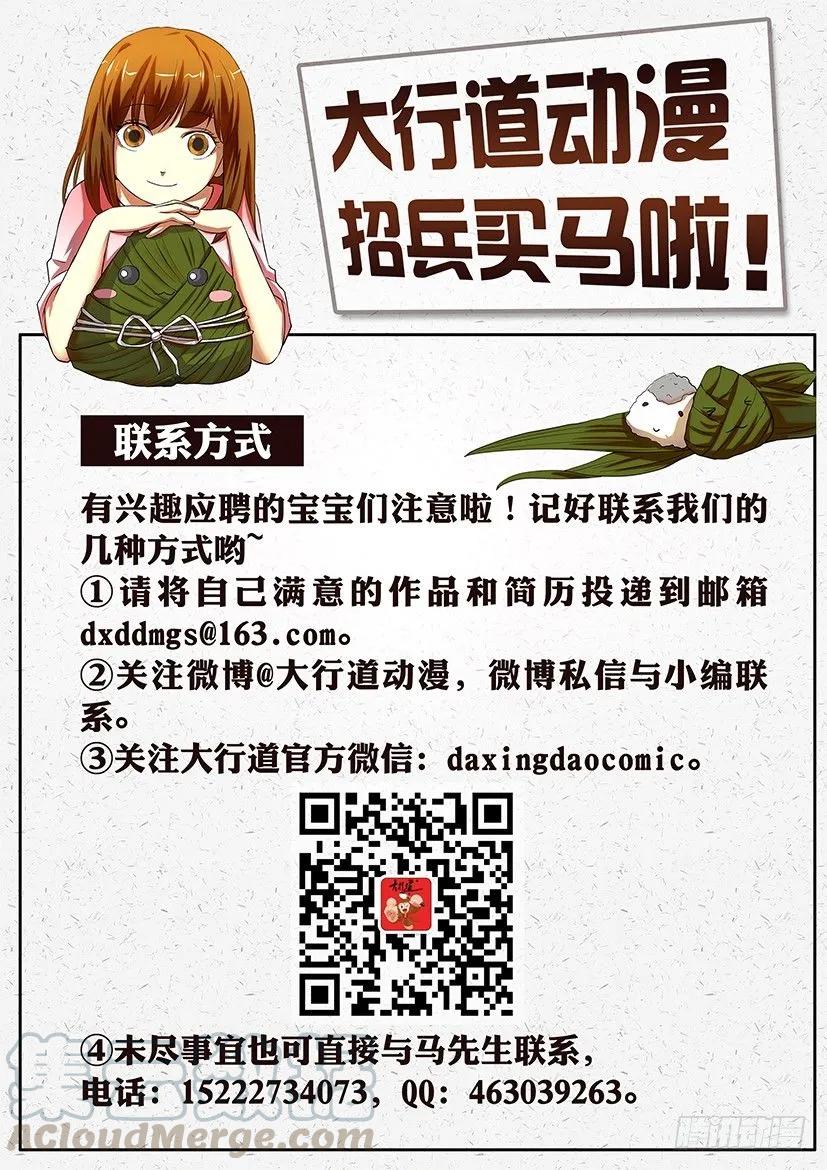 🍶陈官快递 第228回 第13页