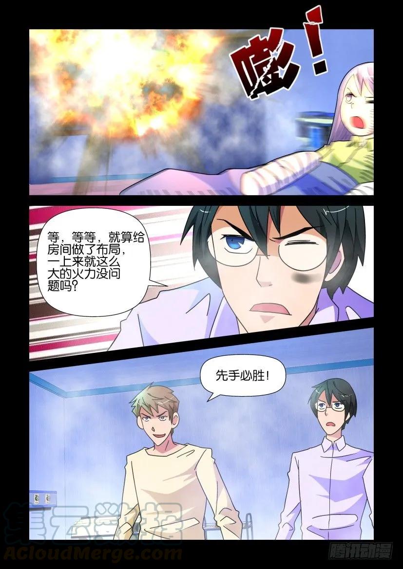 🍶陈官快递 第228回 第3页