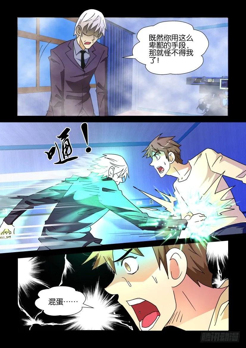 🍶陈官快递 第228回 第6页