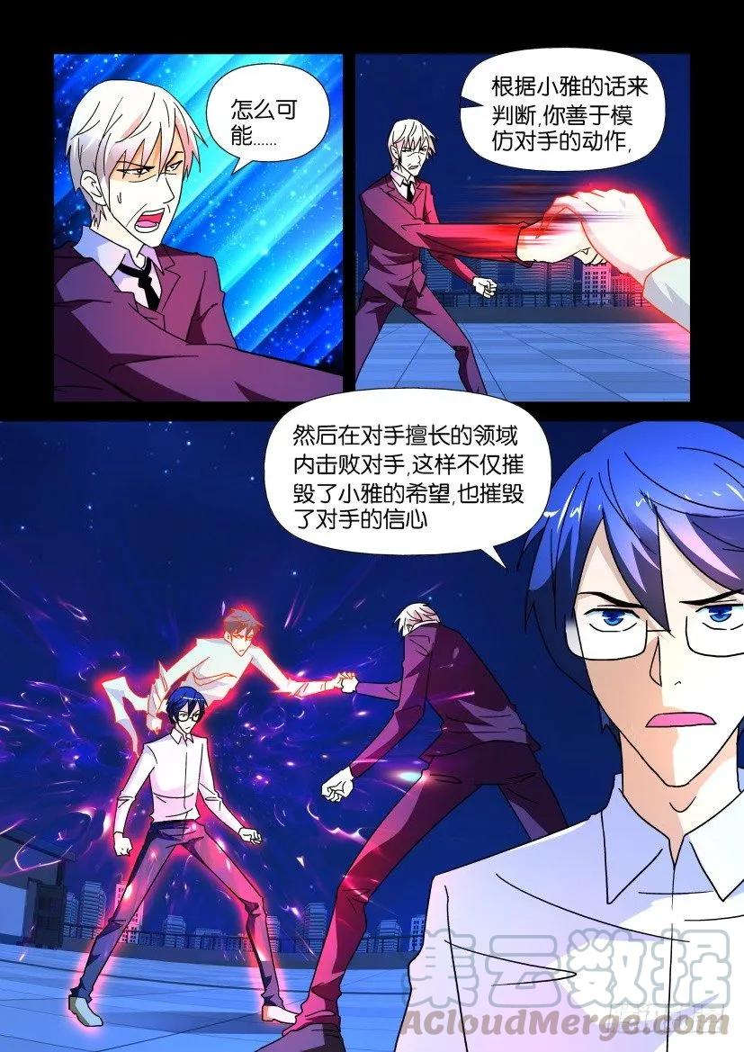 🍶陈官快递 第232回 第1页