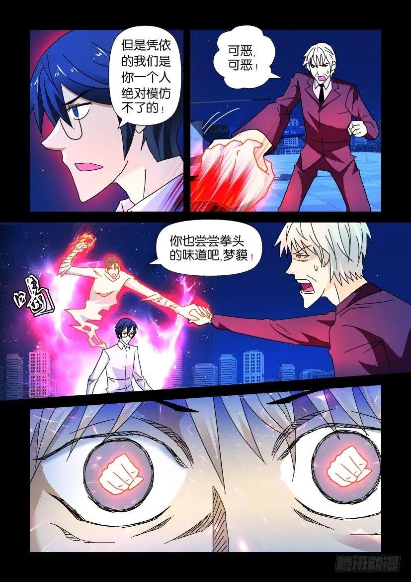 🍶陈官快递 第232回 第2页
