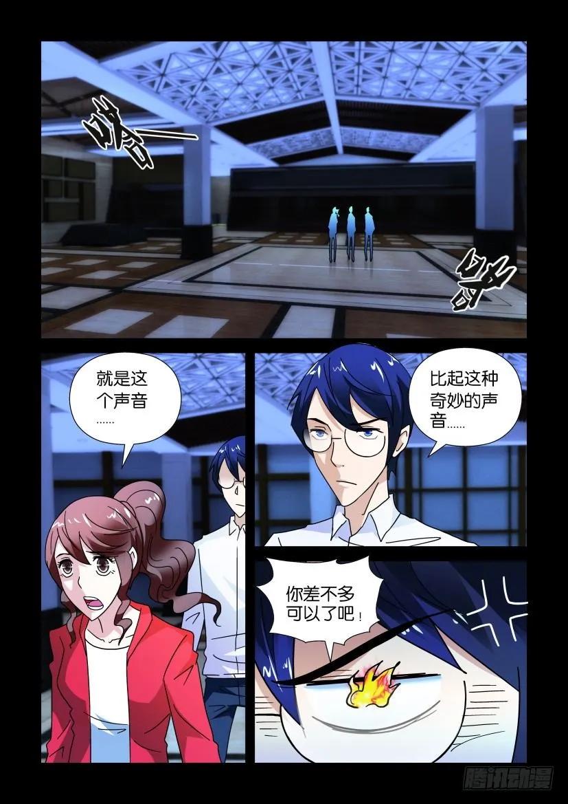 🍶陈官快递 第234回 第2页