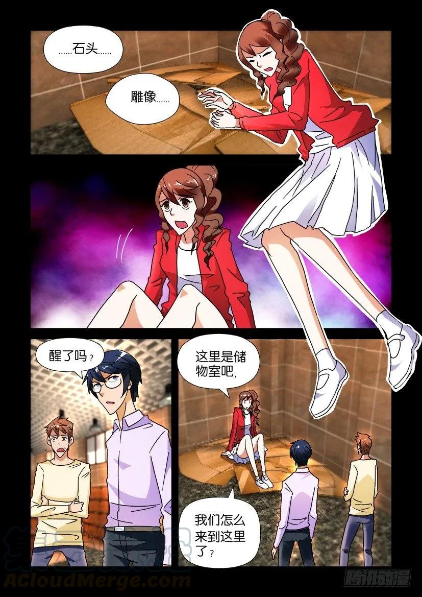 🍶陈官快递 第236回 第1页