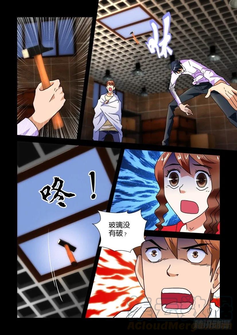 🍶陈官快递 第236回 第9页