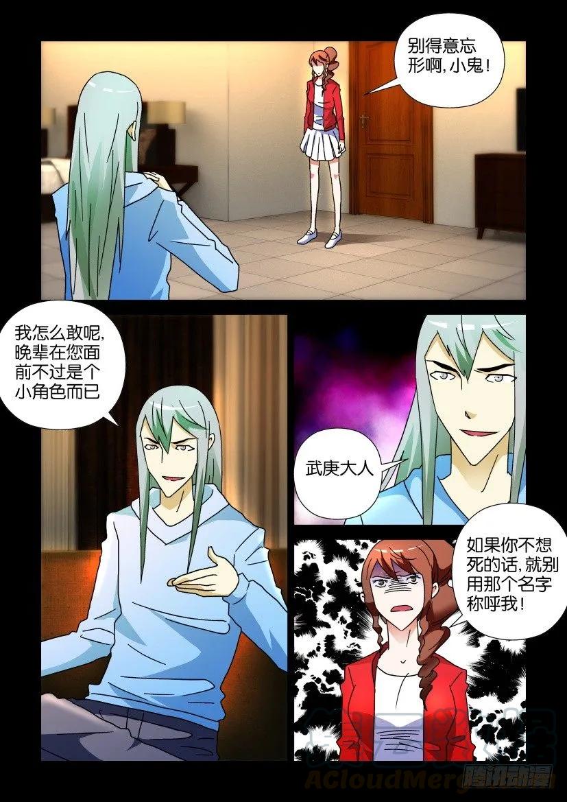 🍶陈官快递 第244回 第1页