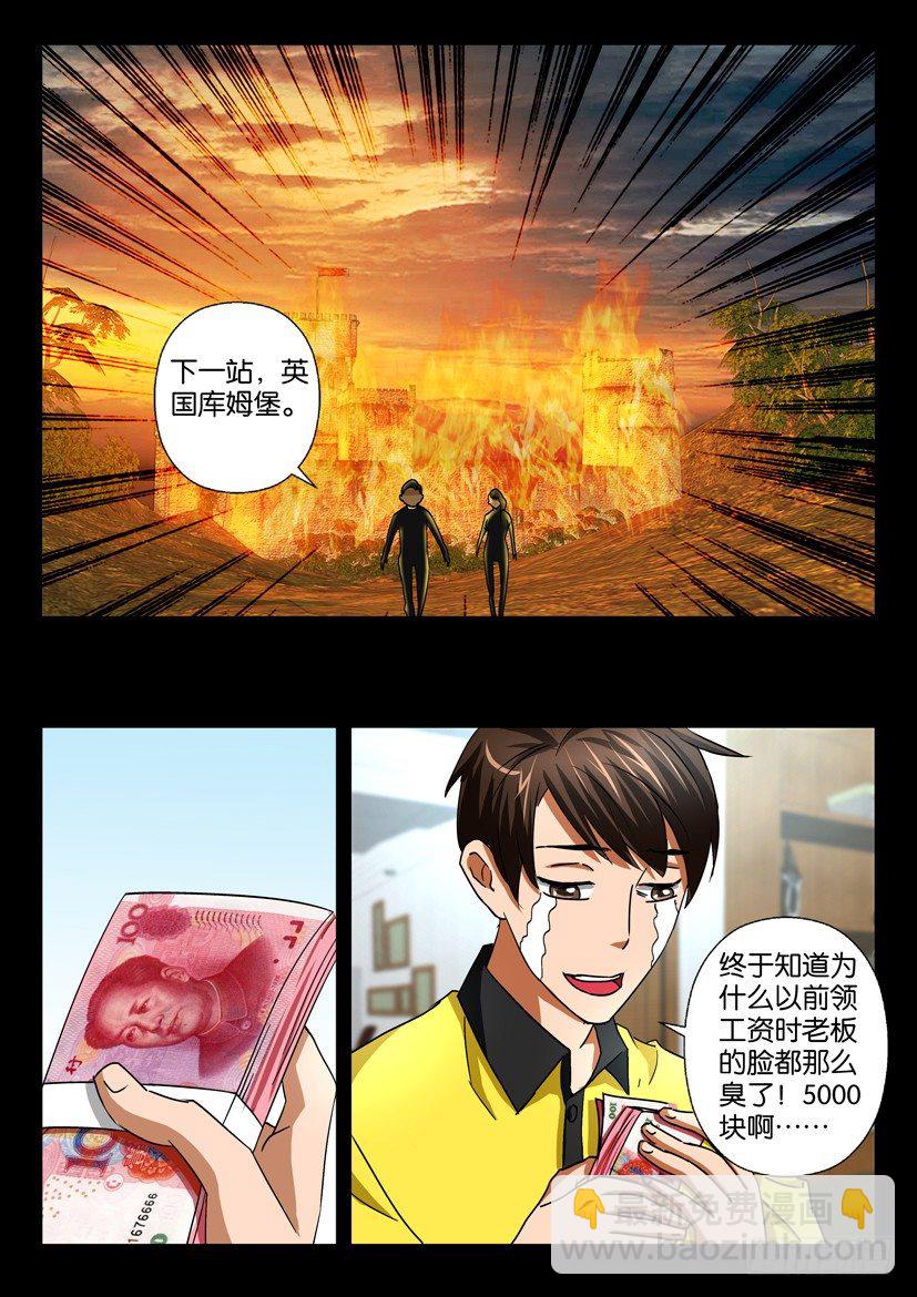 🍶陈官快递 第二十六话 邮件 第3页