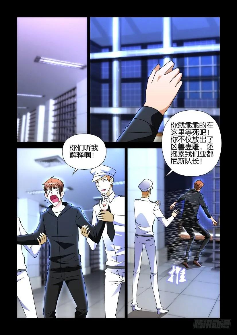 🍶陈官快递 第252回 第2页